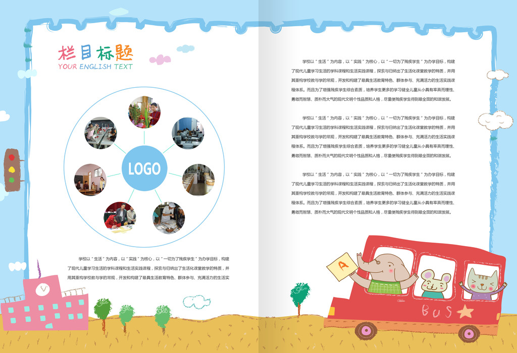 我图网提供精品流行卡通学校教育宣传画册设计模板素材下载,作品模板源文件可以编辑替换,设计作品简介: 卡通学校教育宣传画册设计模板 位图, RGB格式高清大图,使用软件为 Photoshop CS6(.psd)
