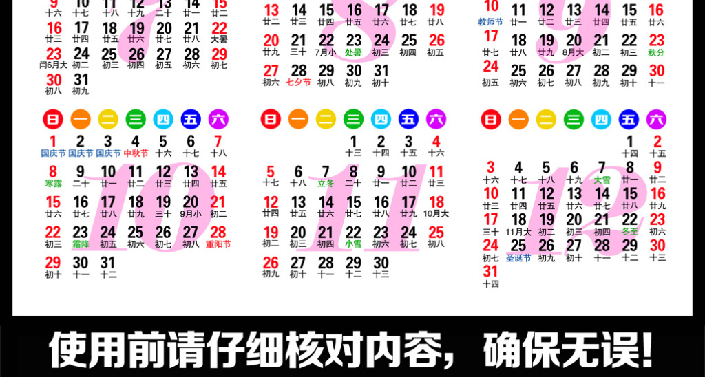 15:13:33 我图网提供精品流行2016猴年2017鸡年日历年历表39素材下载图片