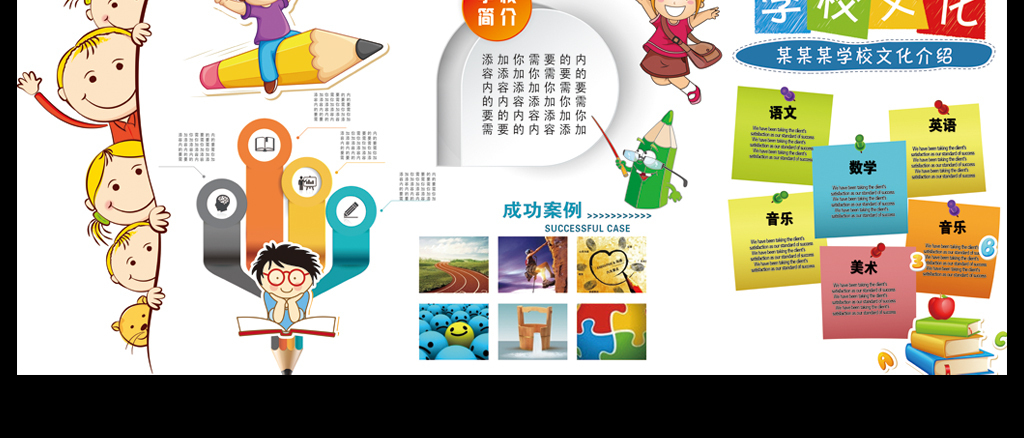 园宣传栏图片幼儿园奖状幼儿园成长幼儿园ppt模板|小学生奖状小学生成长档案模板小学生成长记录册模板