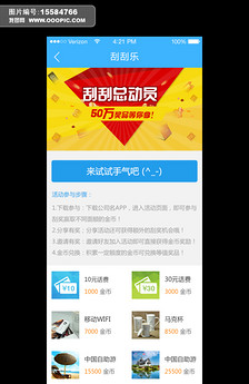 基金定投移动端落地页模版psd图片设计素材_