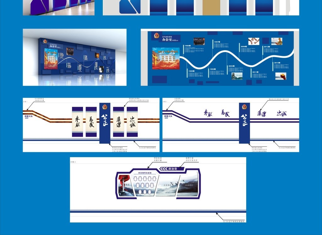 派出所文化墙设计|展示墙派出所文化墙