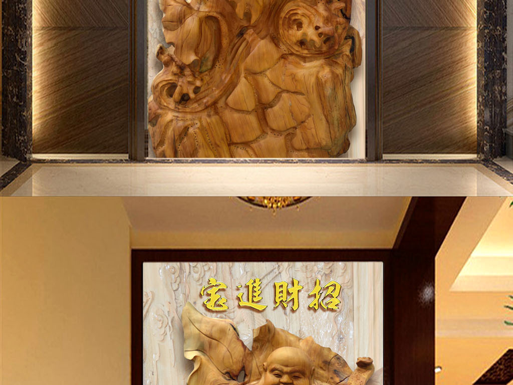 【本作品下载内容为:"招财进宝木雕佛像壁画玄关图"模板,其他内容仅为参考,如需印刷成实物请先认真校稿,避免造成不必要的经济损失。】 【声明】未经权利人许可,任何人不得随意使用本网站的原创作品(含预览图),否则将按照我国著作权法的相关规定被要求承担最高达50万元人民币的赔偿责任。