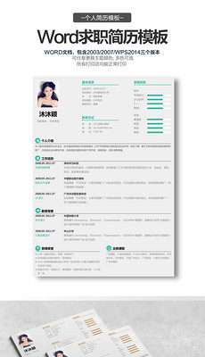 a4个人简历封面模板_a4个人简历封面模板下载