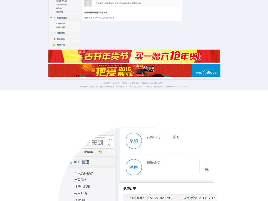 扁平化会员用户登录界面首页图片 149211 1024x768