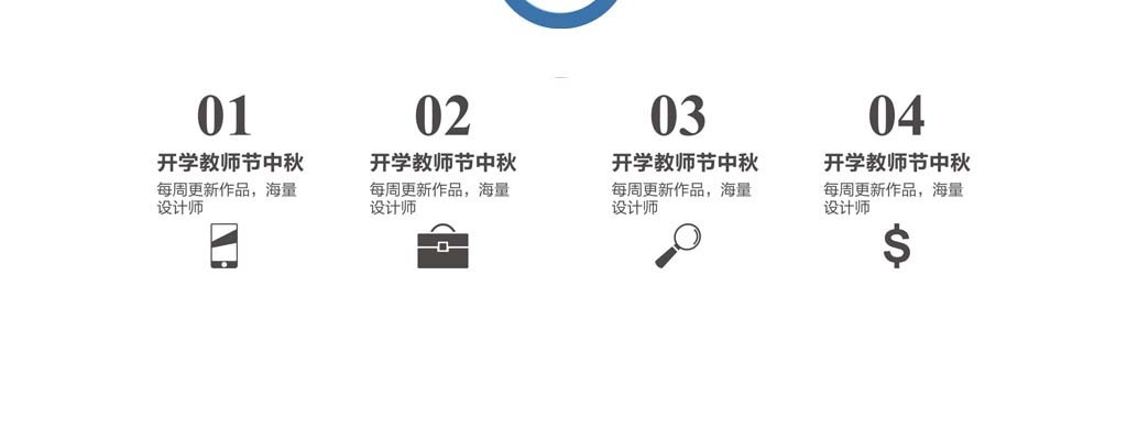 我图网提供精品流行高大上简洁信息图表矢量素材PPT钟表下载,作品模板源文件可以编辑替换,设计作品简介: 高大上简洁信息图表矢量素材PPT钟表 矢量图, CMYK格式高清大图,使用软件为 CorelDRAW X4(.cdr) 高大上图表 简洁图表
