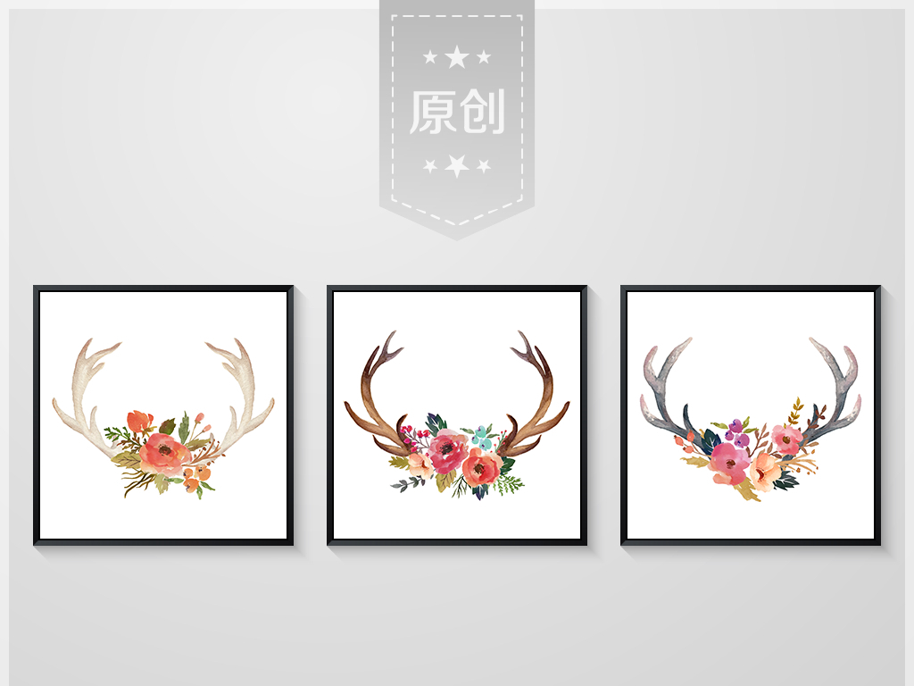 我图网提供精品流行鹿角花卉北欧创意无框画装饰画素材下载,作品模板源文件可以编辑替换,设计作品简介: 鹿角花卉北欧创意无框画装饰画 位图, RGB格式高清大图,使用软件为 Photoshop CC(.psd)
