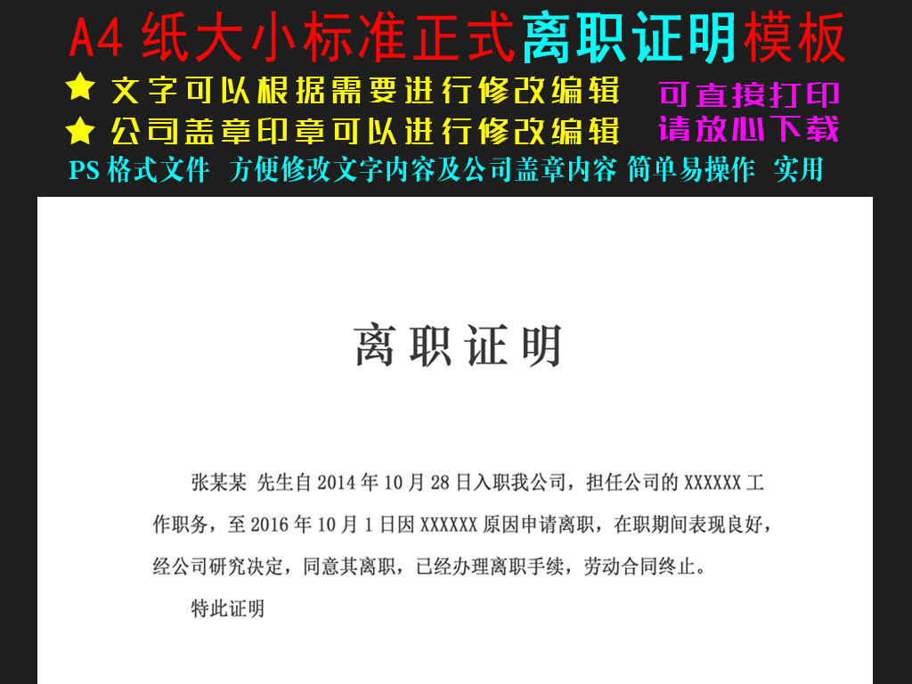 离职证明模板_离职 收入证明模板(2)