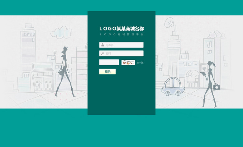 购物网站后台管理系统界面模版psd(图片编号: