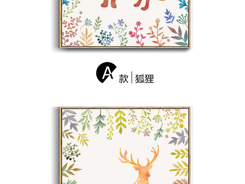 【本作品下载内容为:"北欧花环动物麋鹿客厅三联挂画"模板,其他内容仅为参考,如需印刷成实物请先认真校稿,避免造成不必要的经济损失。】 【声明】未经权利人许可,任何人不得随意使用本网站的原创作品(含预览图),否则将按照我国著作权法的相关规定被要求承担最高达50万元人民币的赔偿责任。