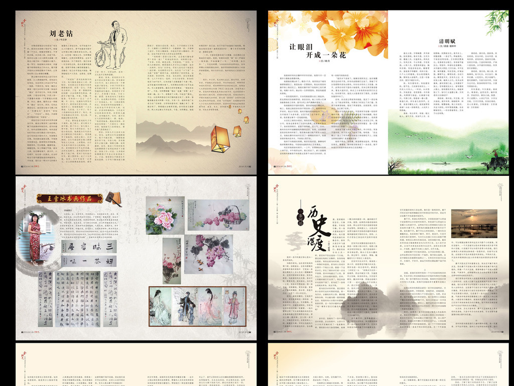 2016-09-07 15:25:28 我图网提供精品流行杂志排版设计素材下载,作品图片