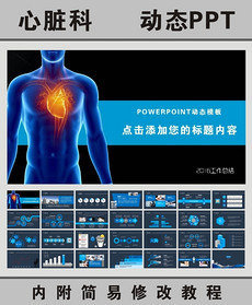 学术会议ppt背景_学术会议ppt背景模板下载_学