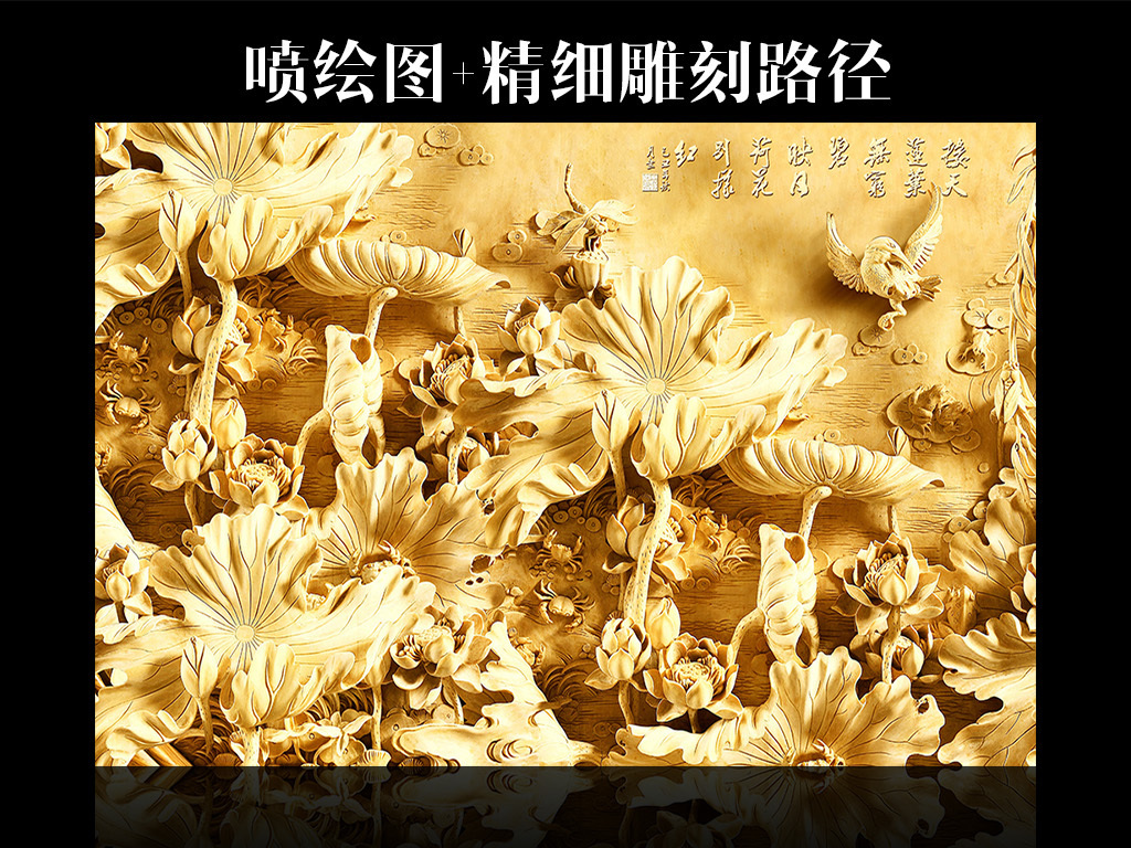 我图网提供精品流行木雕荷花中式背景墙带路径素材下载,作品模板源文件可以编辑替换,设计作品简介: 木雕荷花中式背景墙带路径 位图, CMYK格式高清大图,使用软件为 Photoshop CS2(.tif不分层)