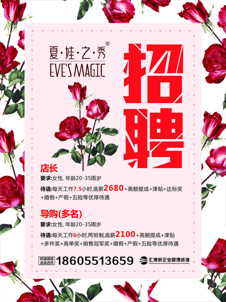 招聘广告内容_中国平安招聘广告(2)