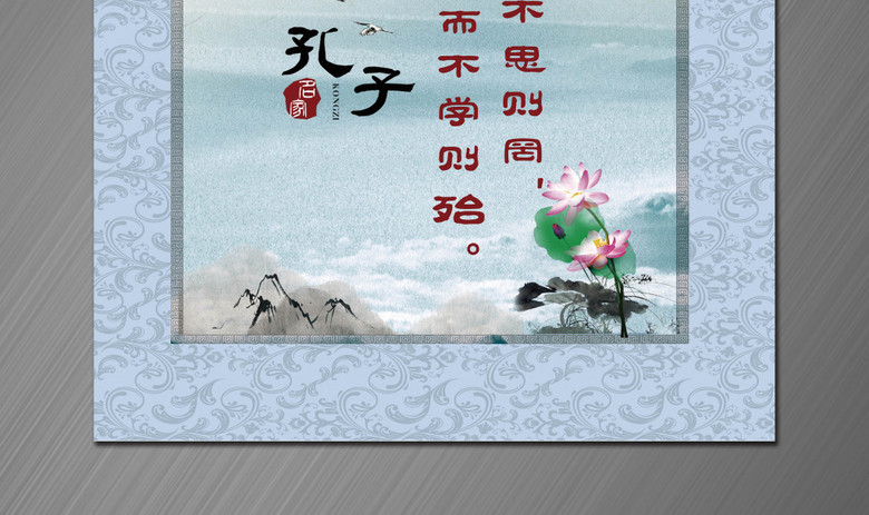 国学经典名人名言孔子(图片编号:15611150)_公