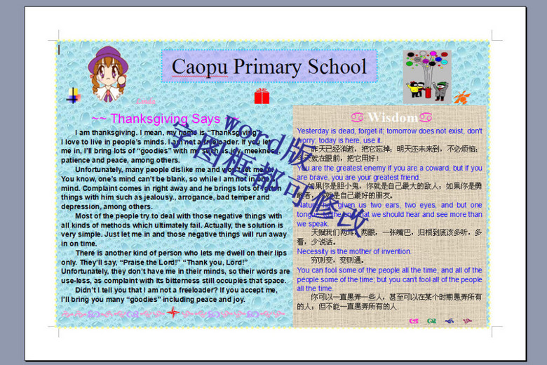A4英文版感恩节电子小报(图片编号:15611889