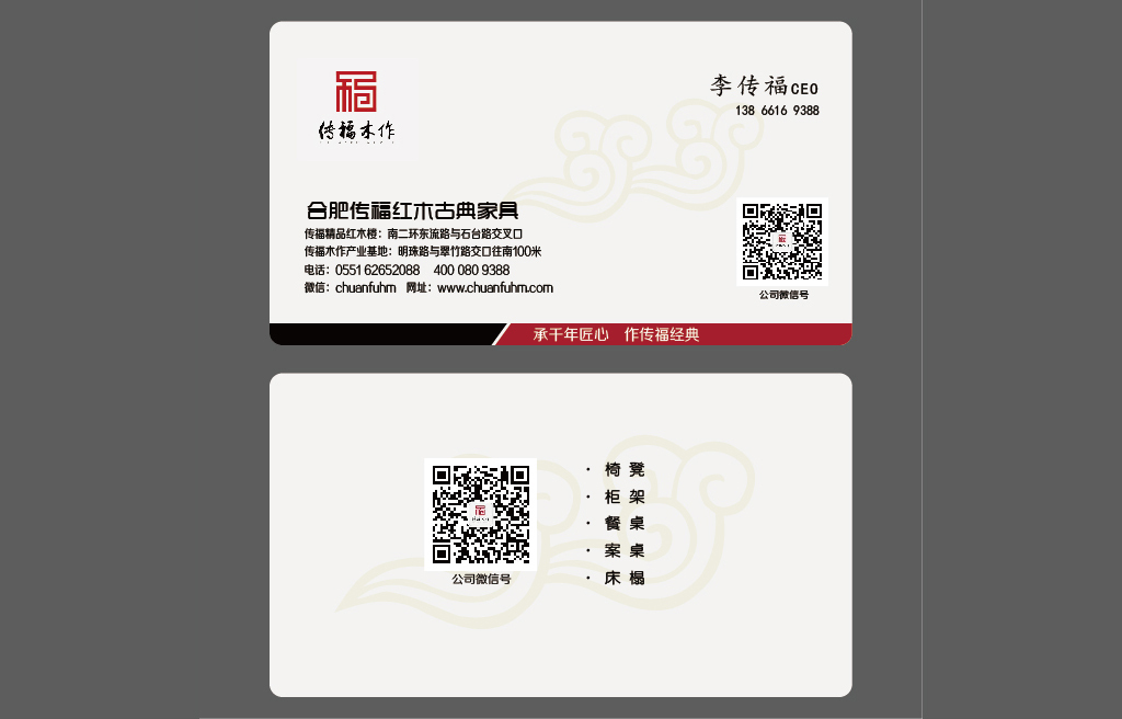 家具厂名片