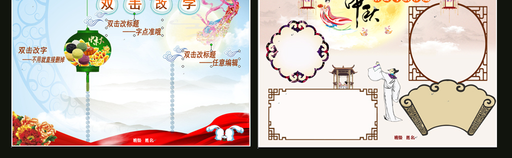 00:16:10 我图网提供精品流行word模板中秋节小报传统节日素材下载,作图片