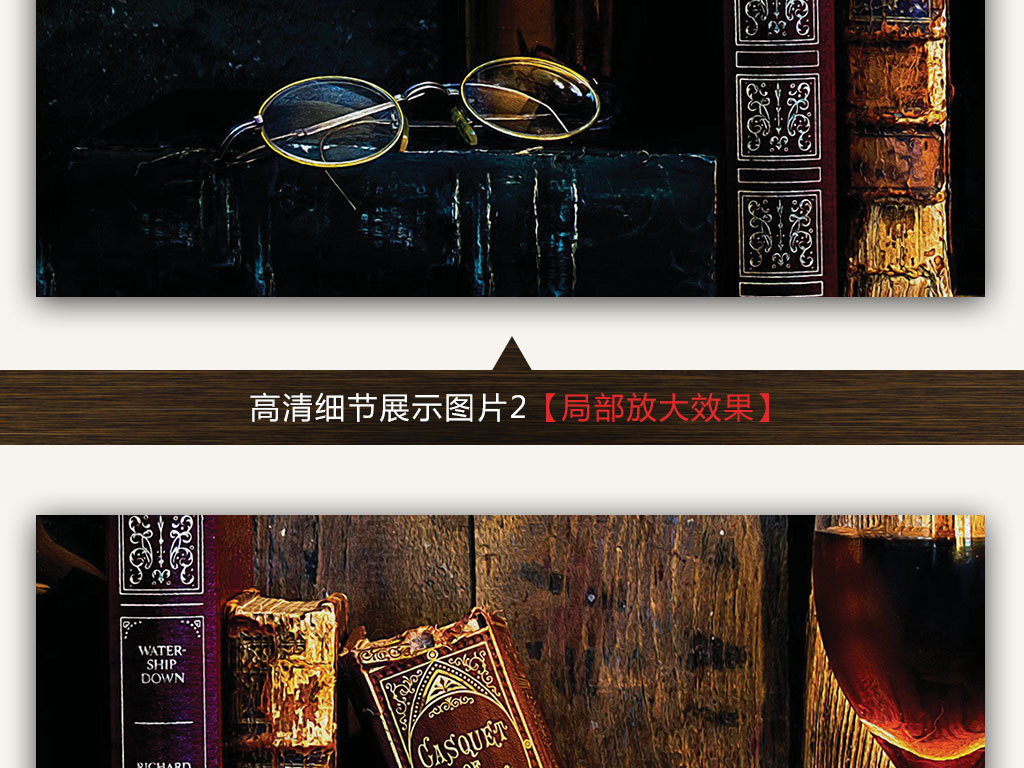 【本作品下载内容为:"怀旧古书红酒木板酒吧背景墙NO668"模板,其他内容仅为参考,如需印刷成实物请先认真校稿,避免造成不必要的经济损失。】 【声明】未经权利人许可,任何人不得随意使用本网站的原创作品(含预览图),否则将按照我国著作权法的相关规定被要求承担最高达50万元人民币的赔偿责任。
