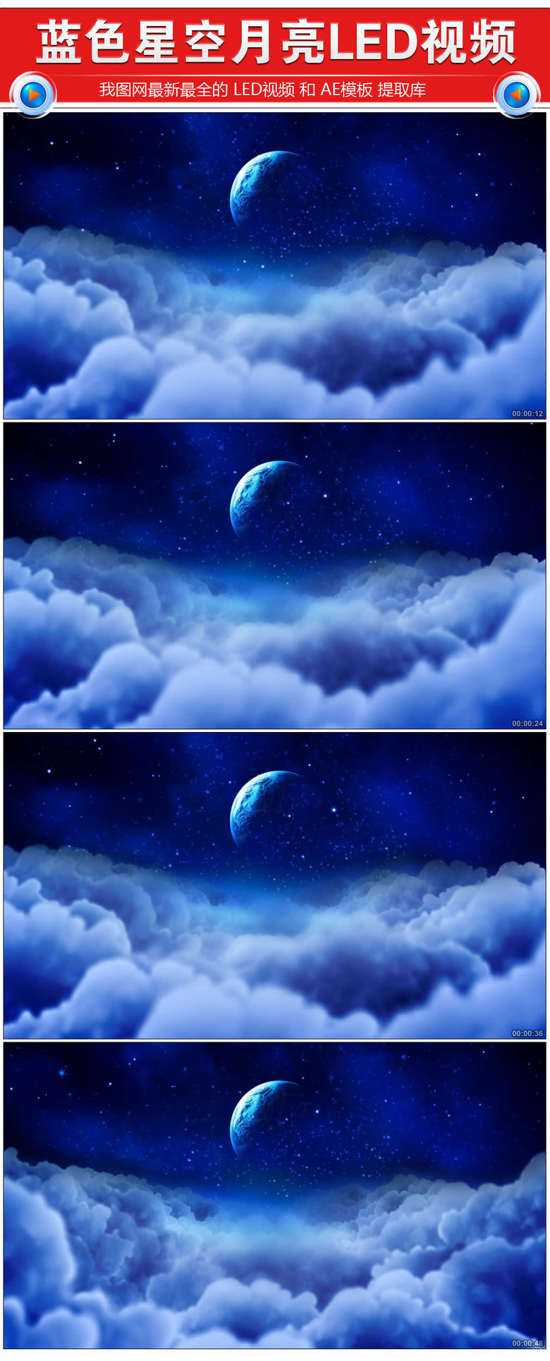 蓝色星空月亮粒子led大屏幕视频素材