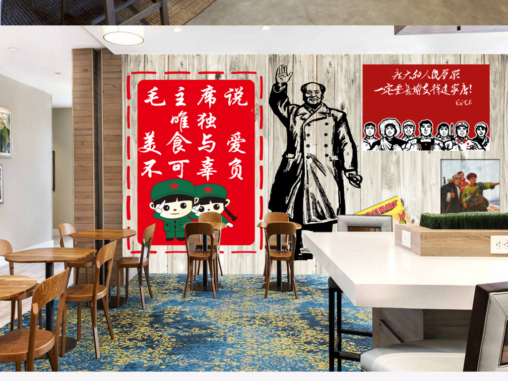 我图网提供精品流行复古文革吃货最光荣饭馆背景墙素材下载,作品模板源文件可以编辑替换,设计作品简介: 复古文革吃货最光荣饭馆背景墙 位图, RGB格式高清大图,使用软件为 Photoshop CS5(.psd) 复古文革吃货最光荣饭馆背景墙图片下载