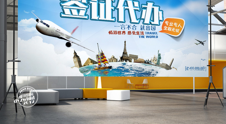 出国旅游签证代办宣传海报(图片编号:1561672