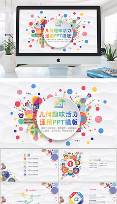 学生会部门介绍ppt模板_学生会部门介绍ppt模