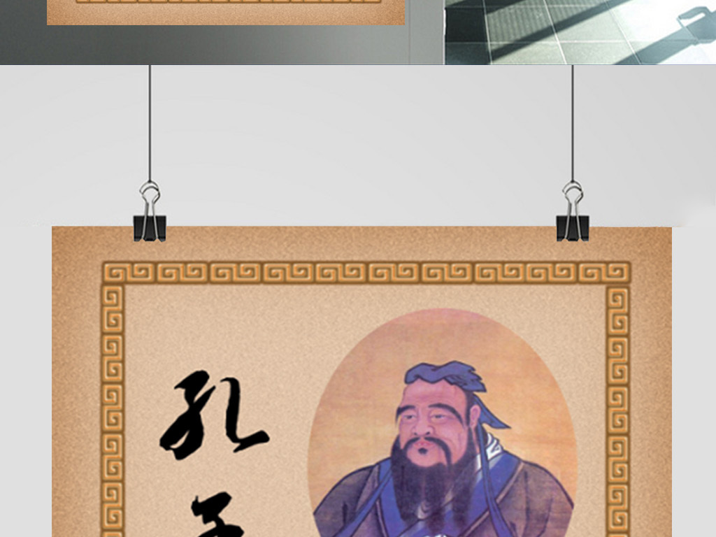 中国古代历史名人孔子校园文化展板