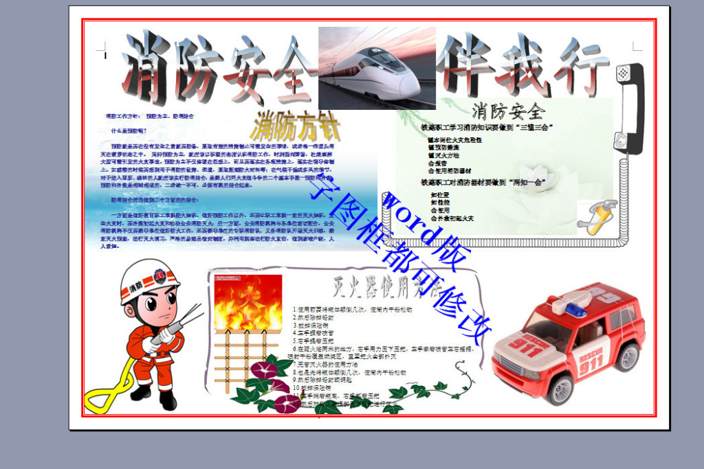 版面a3纸a3宣传单a3画册内页a3海报模板a3手抄报 【本作品下载内容为图片