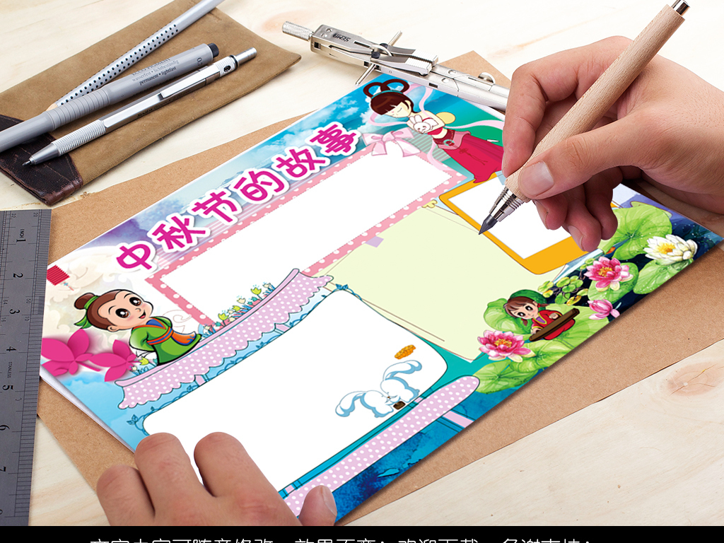 中秋节手抄报国庆节古诗节日手抄电子小报