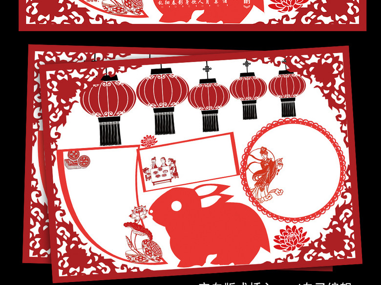 中秋节小报读书古诗节日国庆手抄电子小报(图