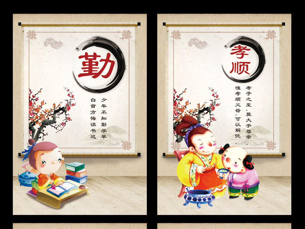 卡通中国风中小学校园文化展板