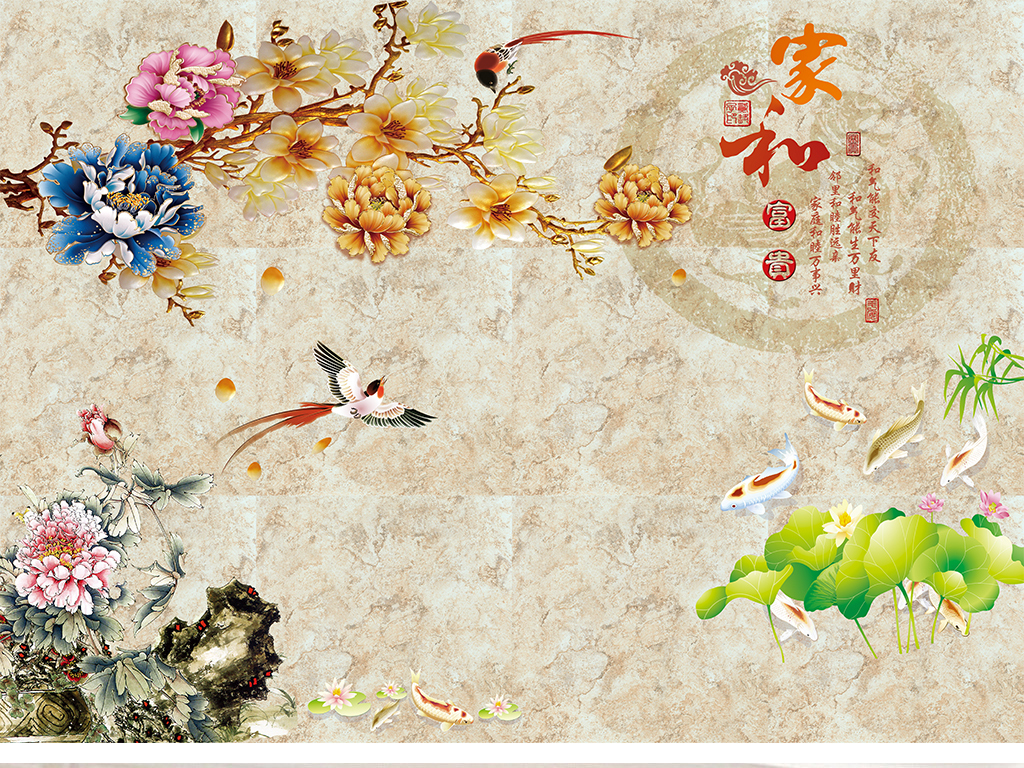 中式石纹家和富贵玉兰花牡丹荷花花鸟鱼背景