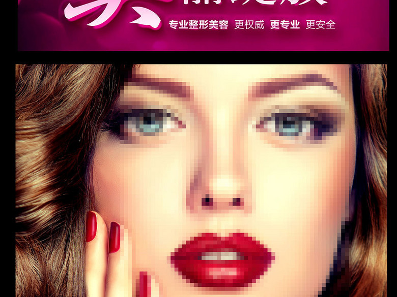 创意简约美甲妆容宣传海报设计彩妆X展架(图片