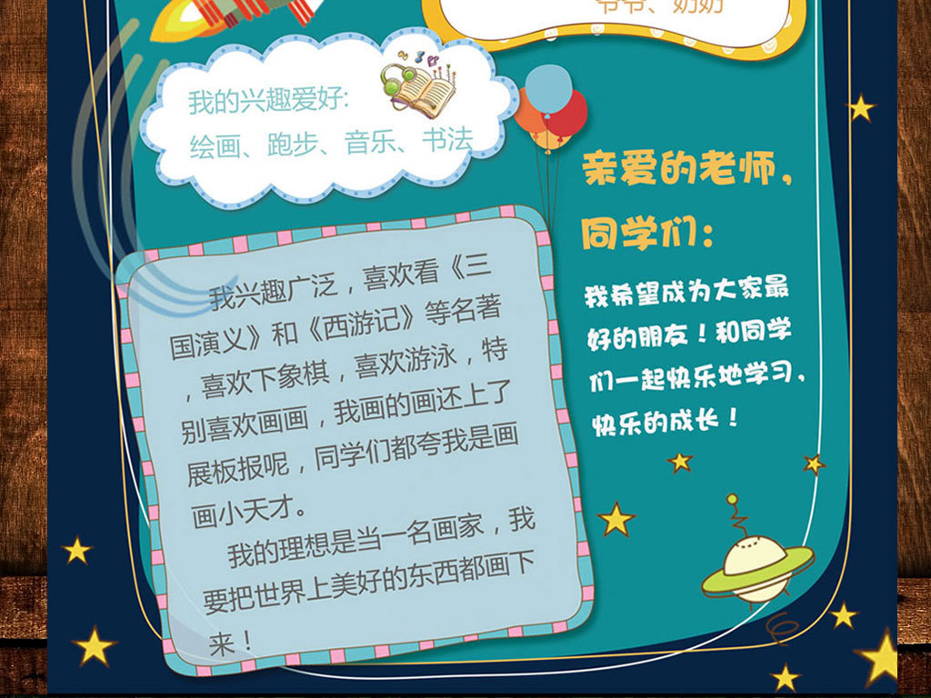 彩铅科学手抄报_第2页_小学生手抄报