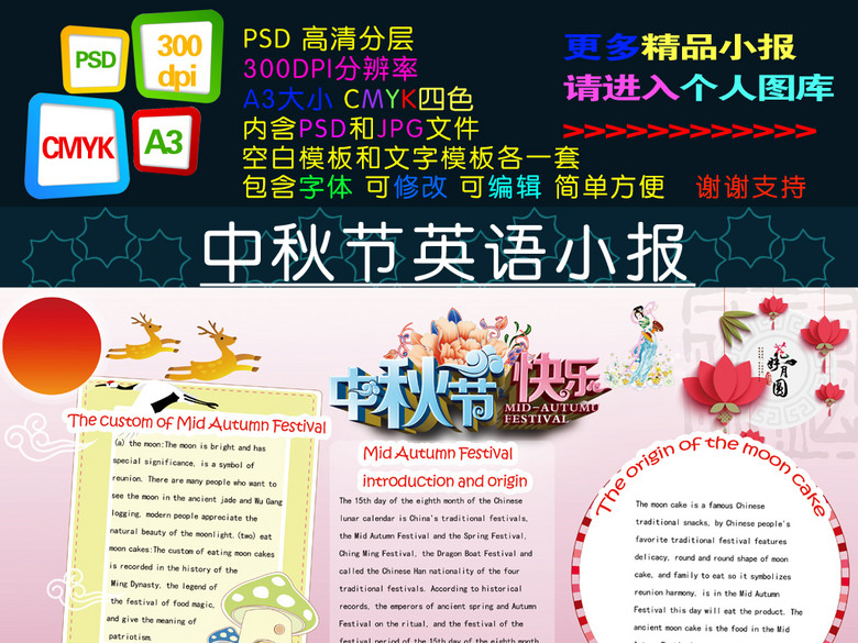 唯美中秋节英语小报中秋英文电子手抄报边框(