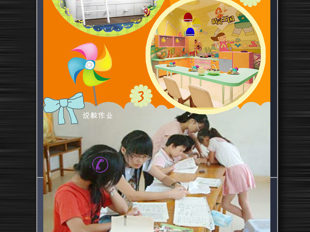 小饭桌学校微信招生宣传微信营销海报模板