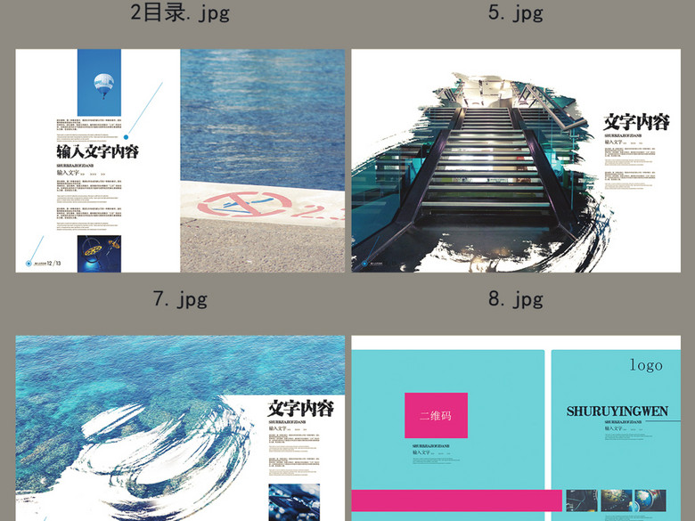 整套蓝色公司画册企业画册产品介绍宣传手册(