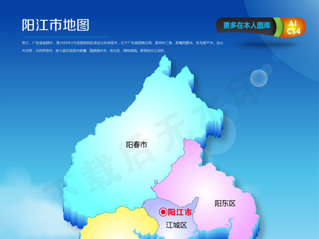 高清蓝色地图