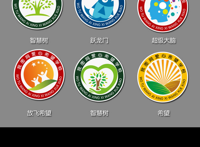 小学幼儿园班徽校徽设计2(图片编号:1564026