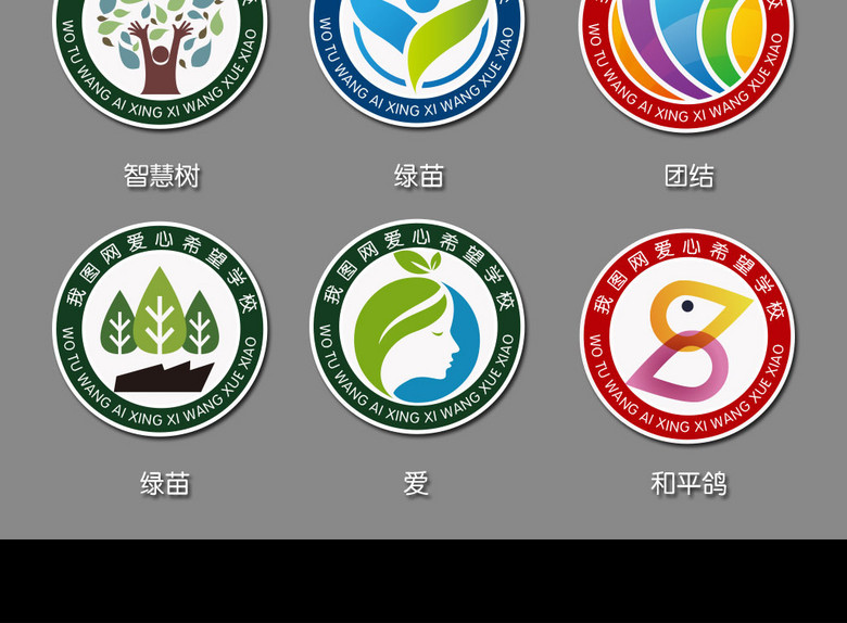 小学幼儿园班徽校徽设计(图片编号:15640269