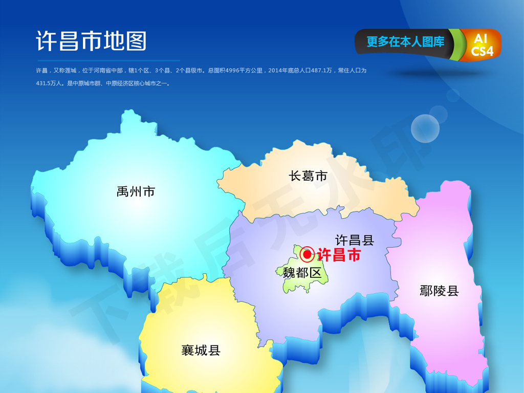 许昌市地图 图片合集图片