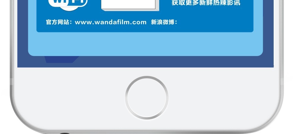 万达电影APP下载2