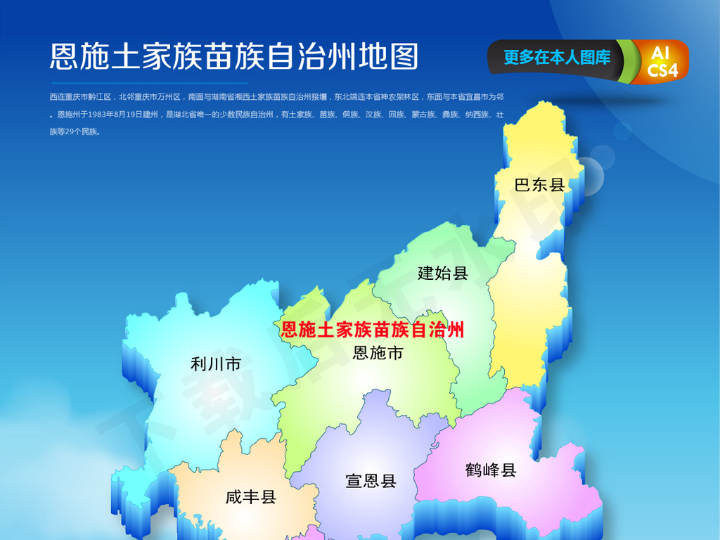 恩施自治州经济总量_恩施土家族苗族自治州(3)