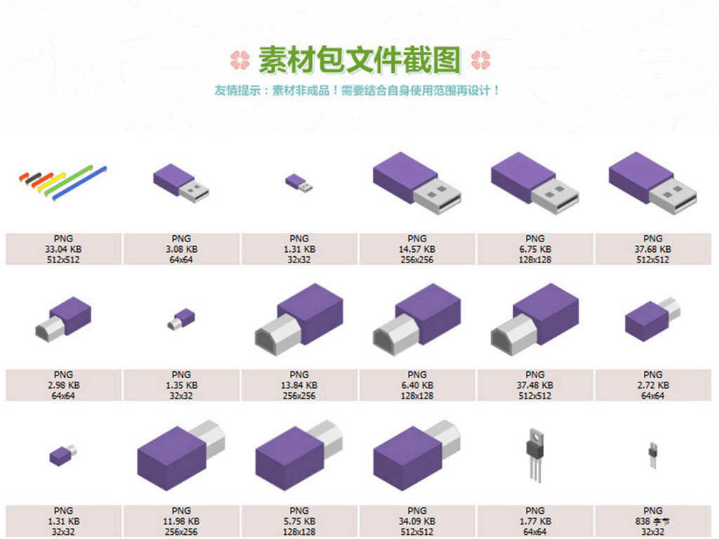 我图网提供精品流行卡通立体电子元件集成电路PNG免扣素材下载,作品模板源文件可以编辑替换,设计作品简介: 卡通立体电子元件集成电路PNG免扣素材 位图, RGB格式高清大图,使用软件为 Photoshop CC(.png) 手绘图案