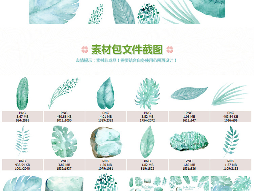绿色热带植物手绘树叶芭蕉叶png免扣素图片