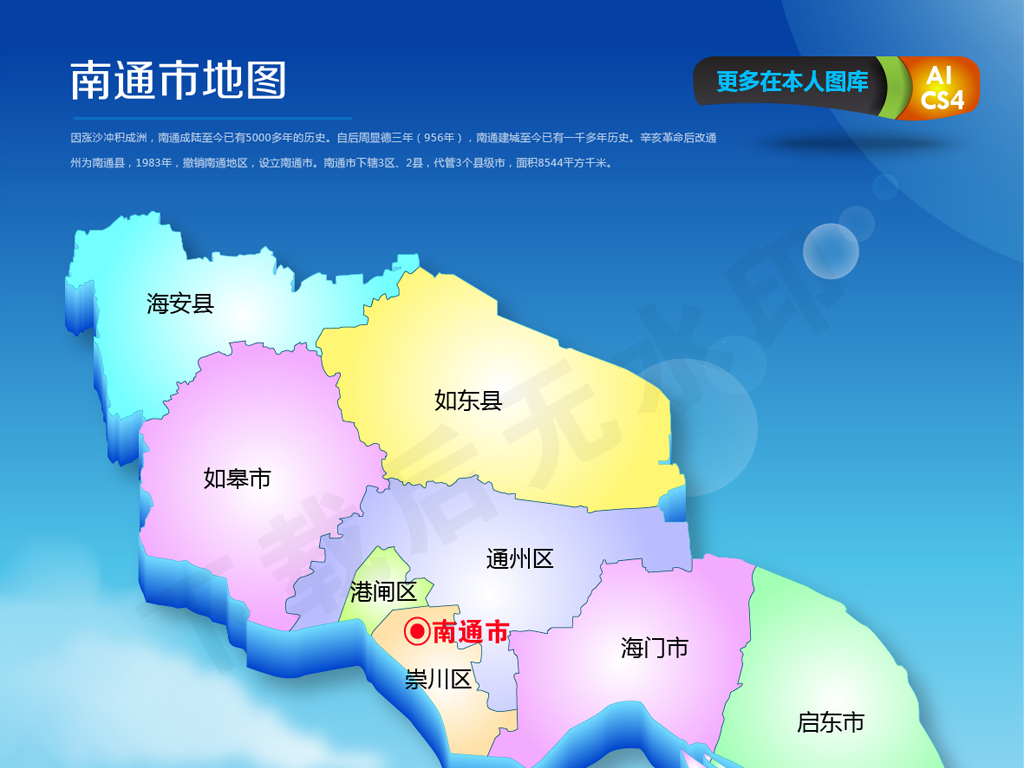我图网提供精品流行 蓝色矢量南通市地图AI源文件素材 下载,作品模板源文件可以编辑替换,设计作品简介: 蓝色矢量南通市地图AI源文件 矢量图, RGB格式高清大图, 使用软件为 Illustrator CS4(.ai) 南通市地图 南通地图 电子地图 地形图 矢量南通地图