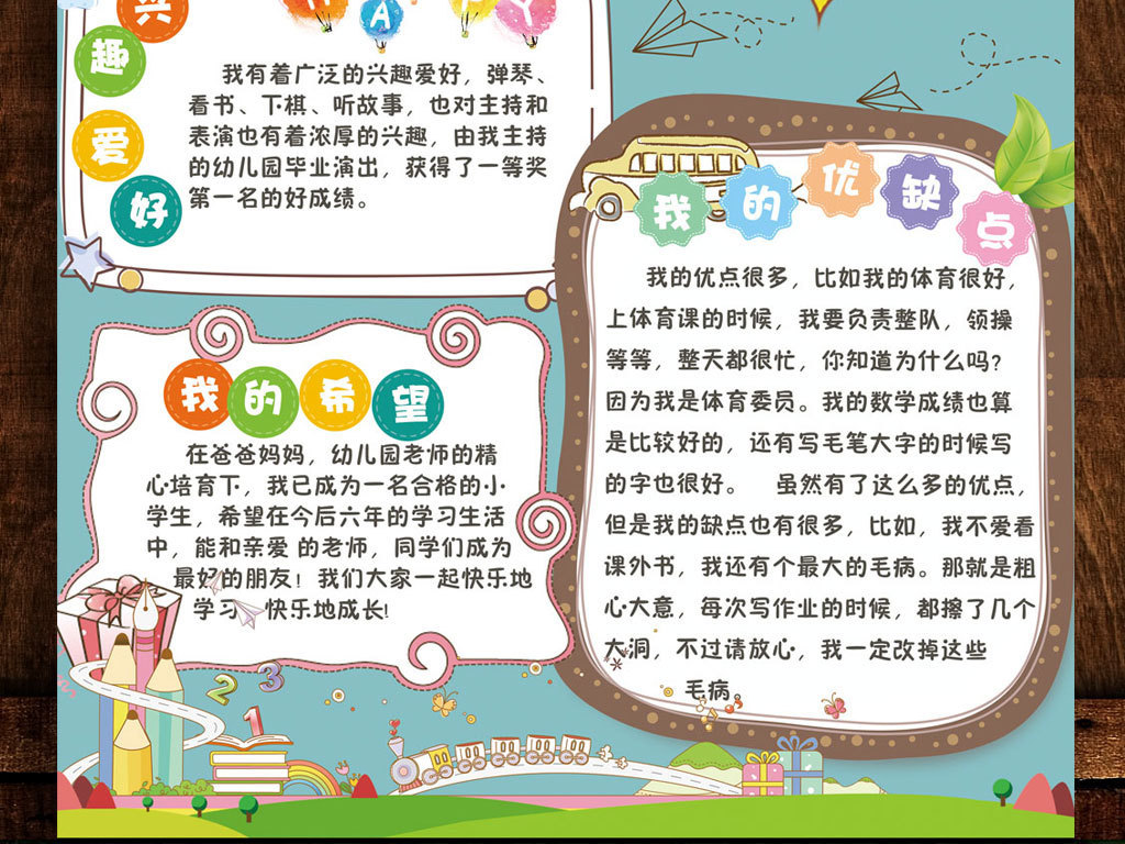 手抄报|小报 其他 其他 小学生班干部大队委班长