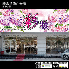 招牌店饰品_私人店招牌模板下载_招牌店房屋饰品饰品设计师天津图片