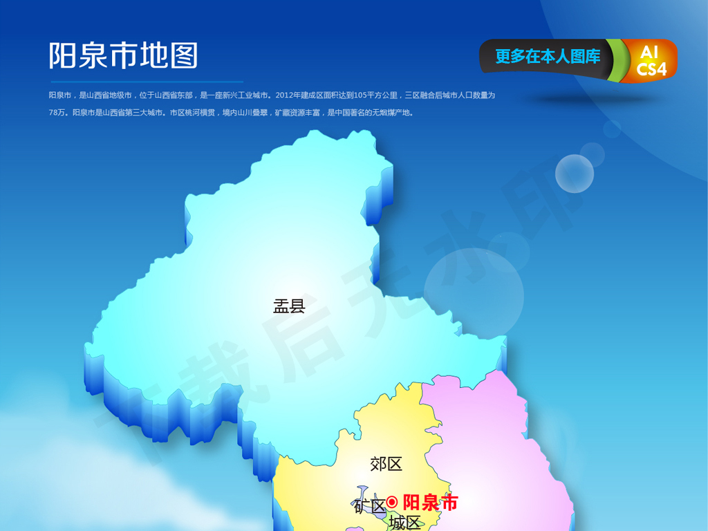 阳泉高清地图