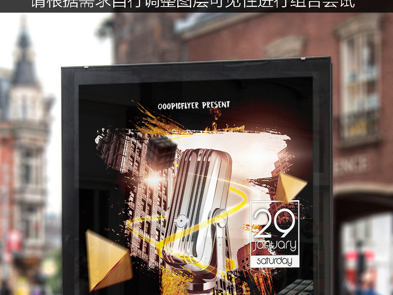 炫酷墨迹动感DJ城市之音乐演唱会宣传海报(图